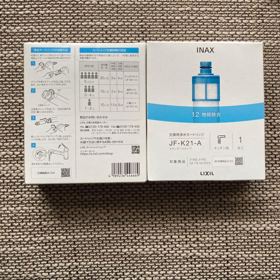 リクシル カートリッジ jf-k21 正規品