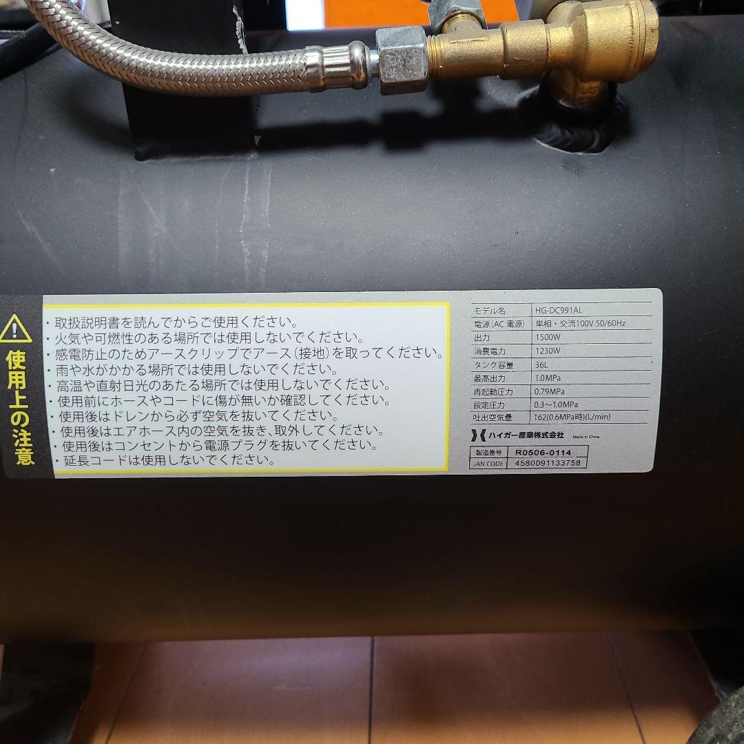 HAIGE 36L アルミタンク エアコンプレッサー