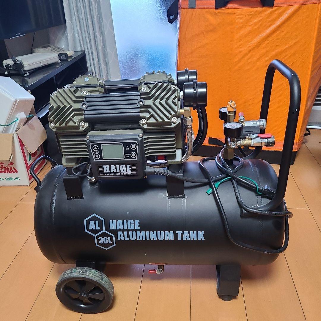 HAIGE 36L アルミタンク エアコンプレッサー