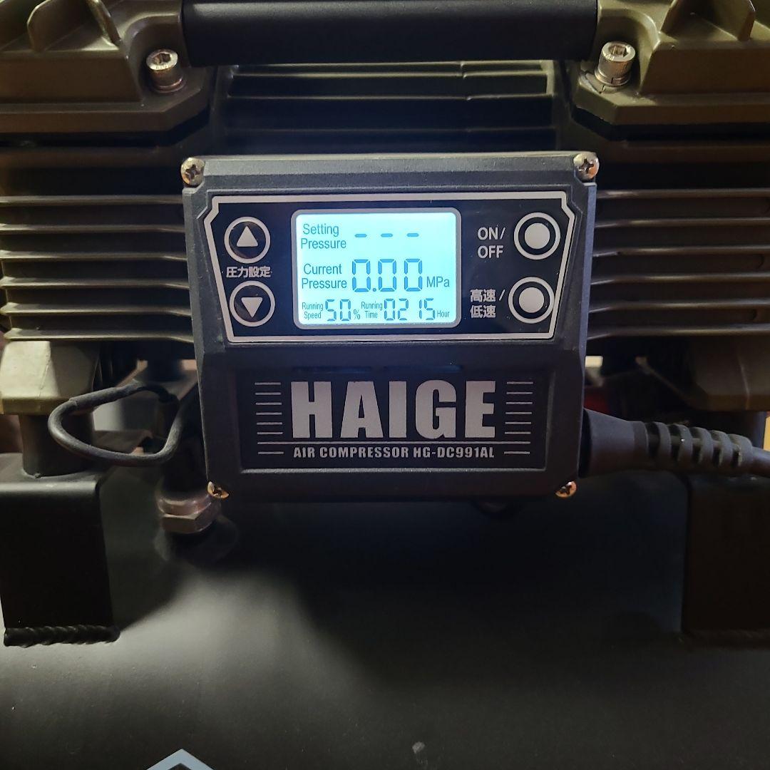 HAIGE 36L アルミタンク エアコンプレッサー
