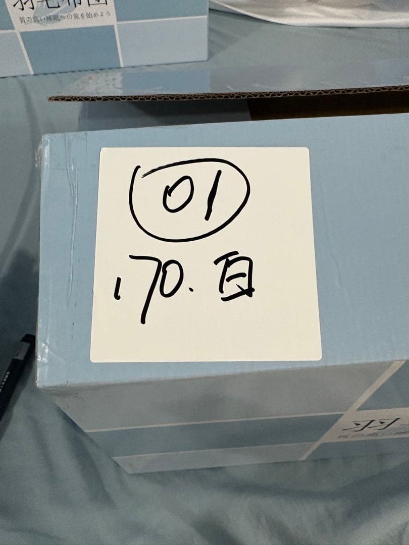 01新品未開封　羽毛布団　170cmx200cm 掛け布団　100％羽毛