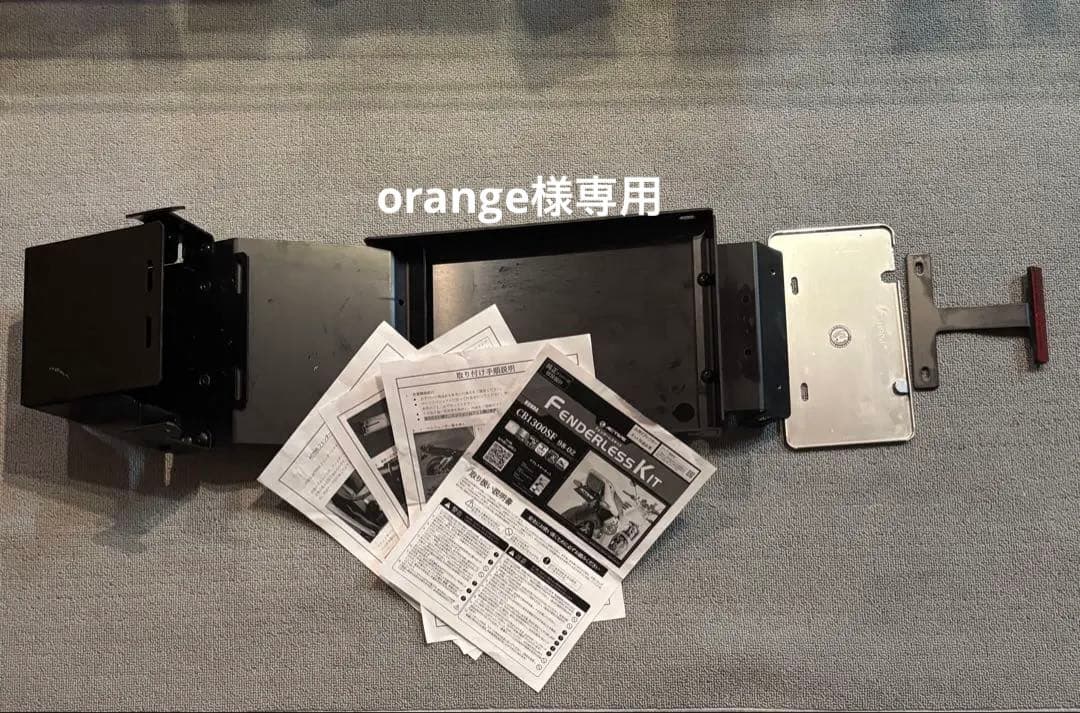 アクティブ フェンダーレスキット CB1300SFsc40