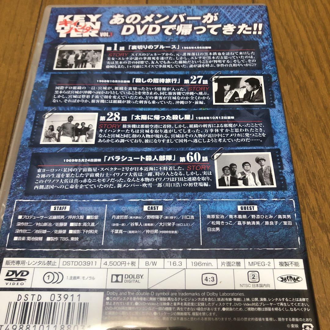 キイハンター BEST SELECTION VOL.1