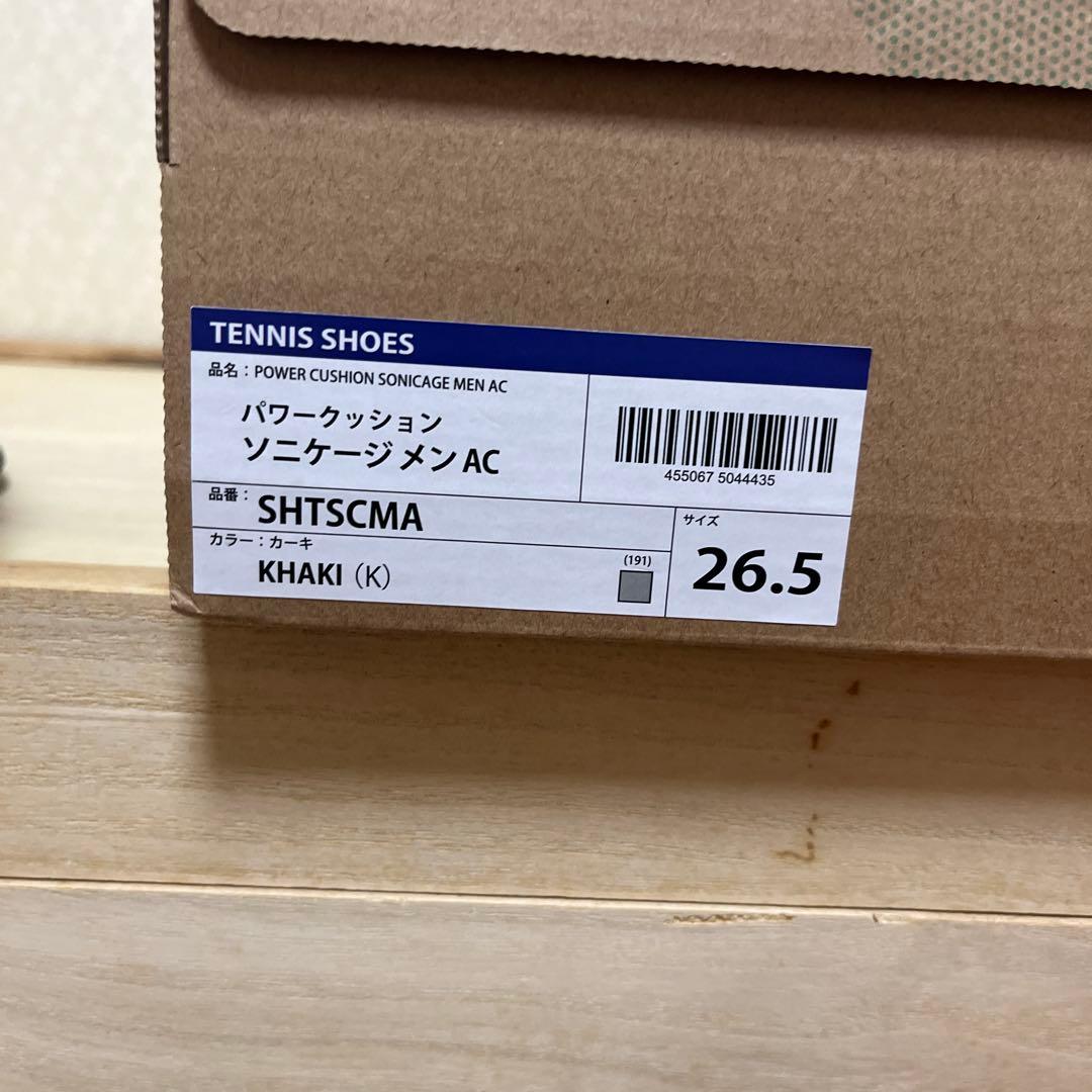 ヨネックス　テニスシューズ　ソニケージ