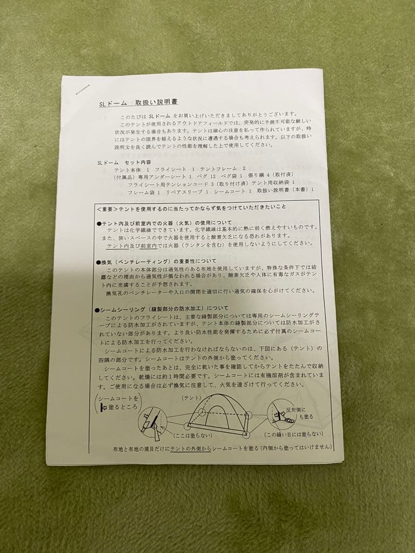 アライテント　SLドーム　2人用