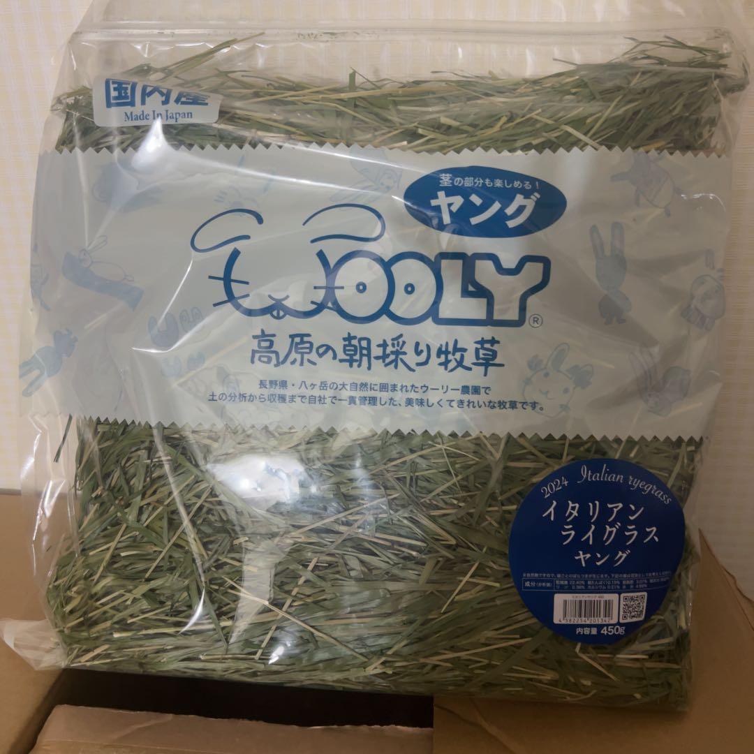 WOOOLY イタリアンライグラス 450g 2024年度産