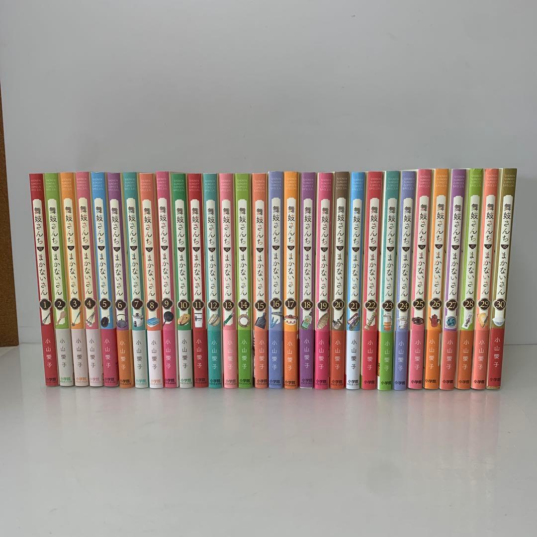 コミック/小山愛子/舞妓さんちのまかないさん 全30巻セット24-A-3963