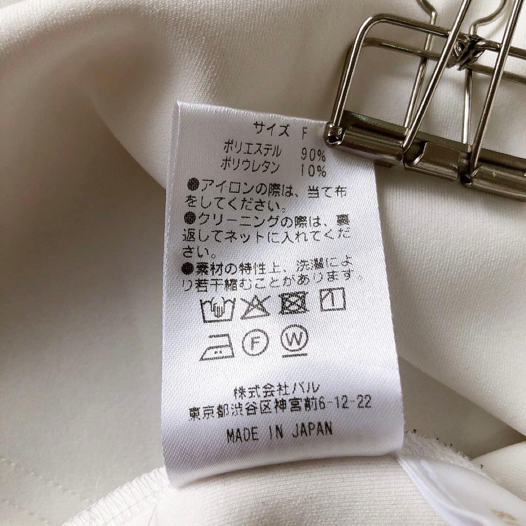 【美品】リヴドロワ ダンボールポンチョプルオーバー ホワイト