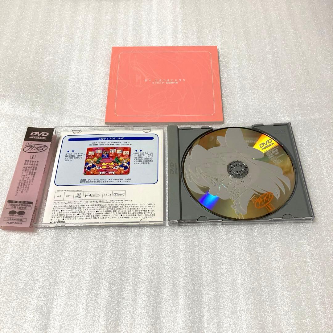 D4プリンセス(4) フォームアップBOX〈限定・BOX付〉