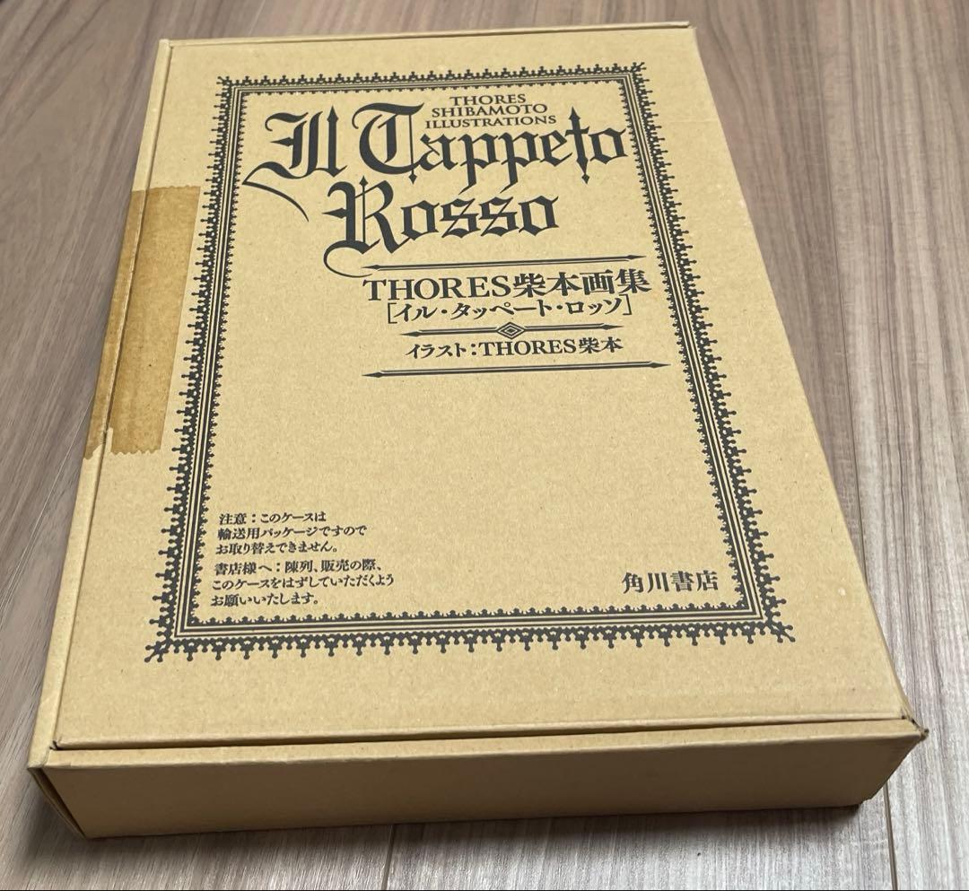 THORES柴本　画集　イル・タッペート・ロッソ