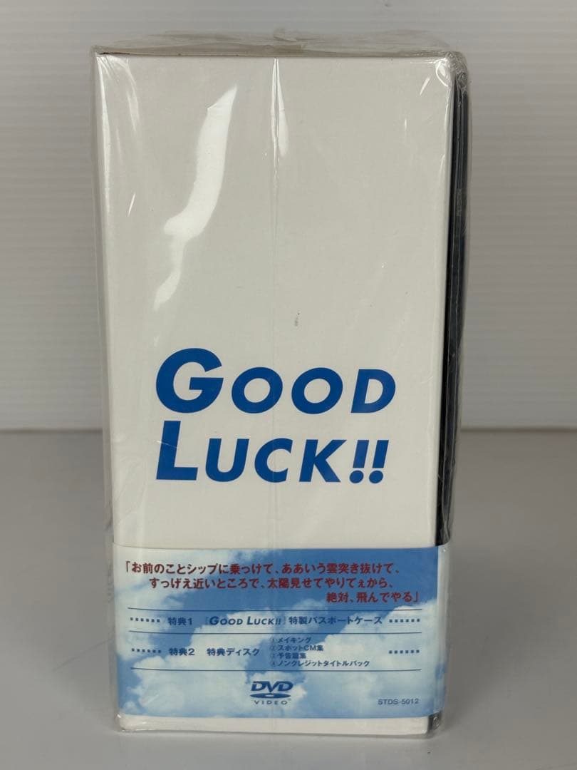 新品 未開封 GOOD LUCK!! DVD-BOX 初回限定生産 6枚組