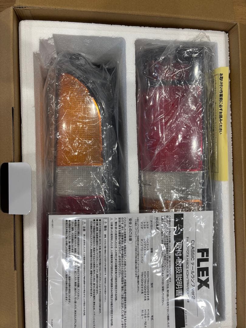 FLEX テールランプ 2個セット
