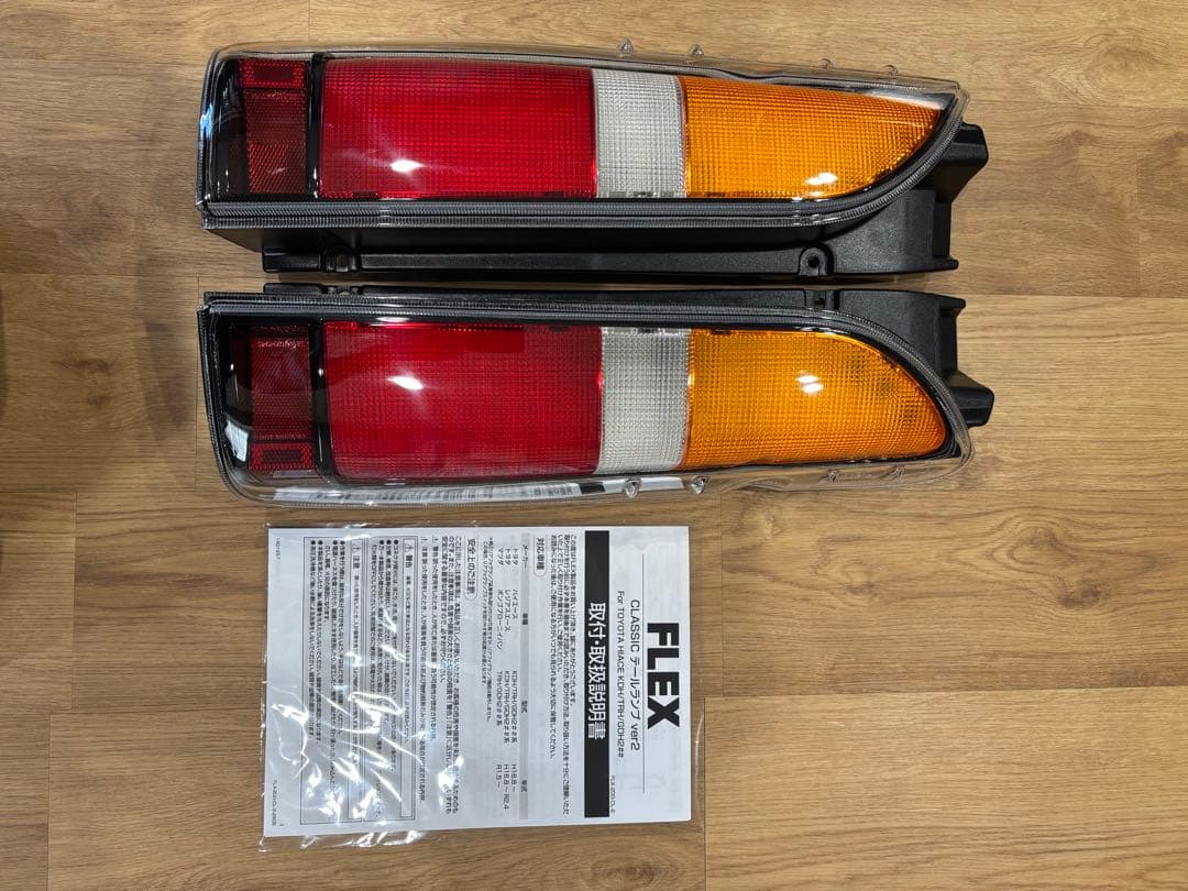 FLEX テールランプ 2個セット