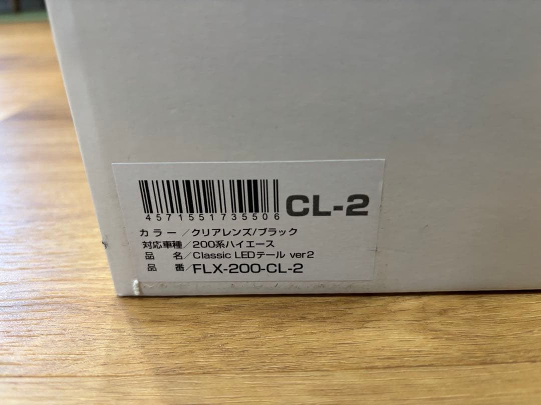 FLEX テールランプ 2個セット