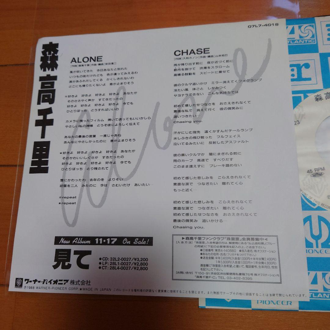 【人気盤】森高千里 2枚セット / 国内初回オリジナル盤！