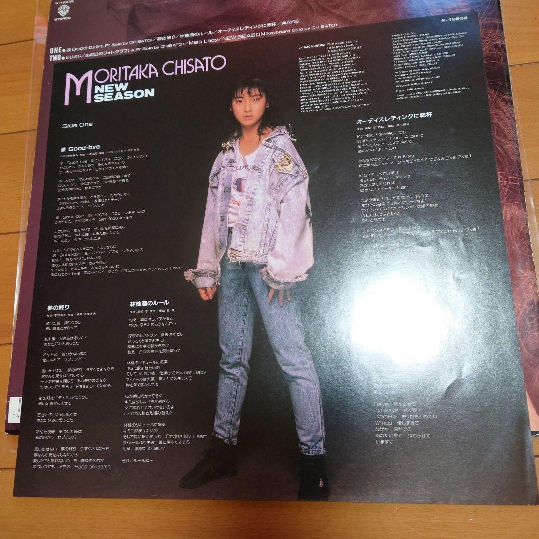 【人気盤】森高千里 2枚セット / 国内初回オリジナル盤！