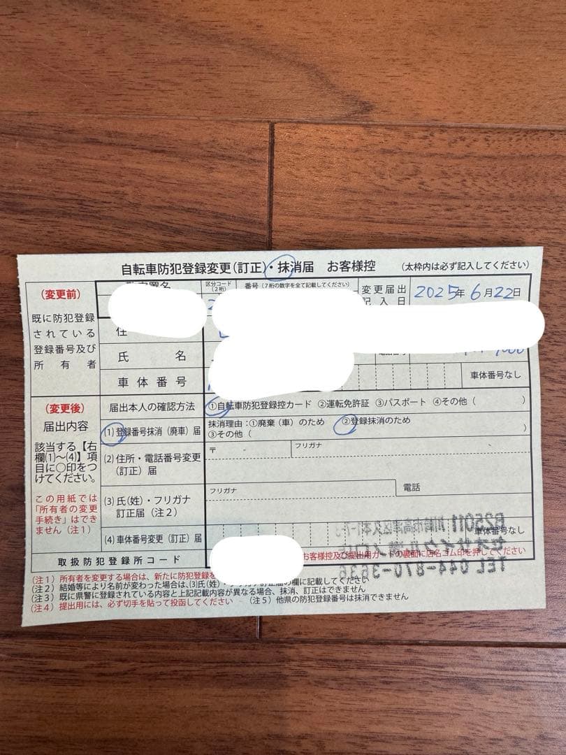 【世田谷区直接引渡希望】ブリヂストン　レベナ　ホワイト　18インチ