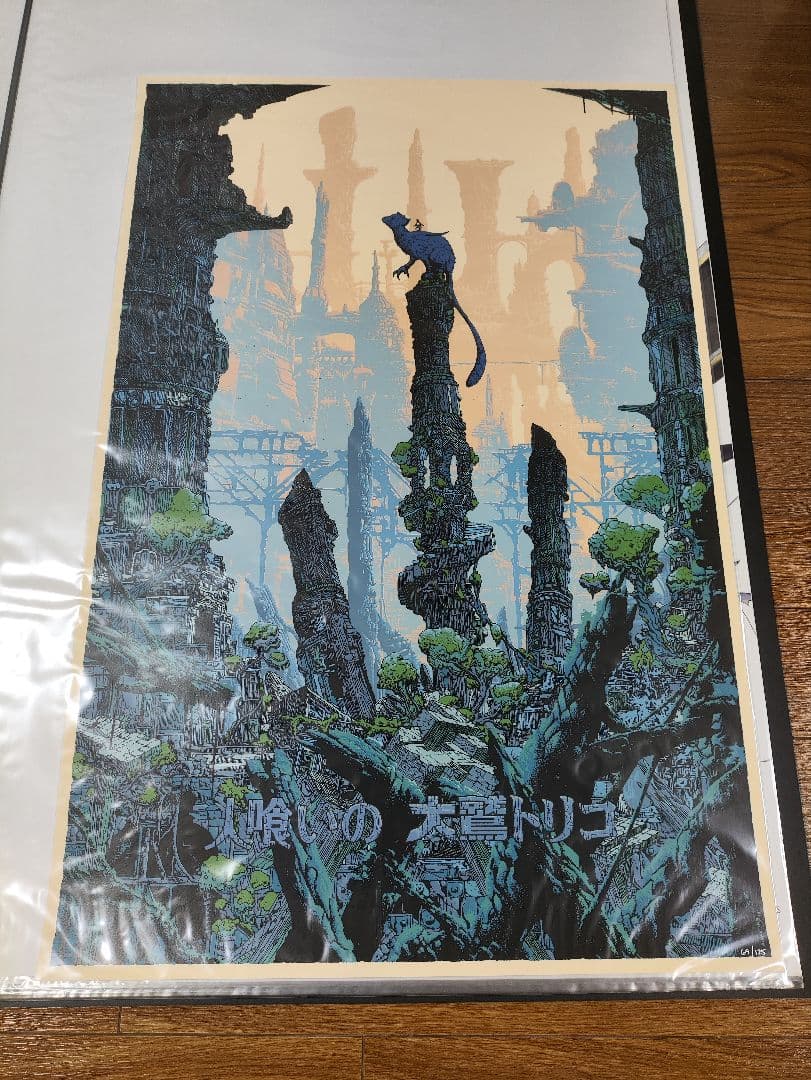 人喰いの大鷲トリコ ポスター 海外限定 Kilian Eng