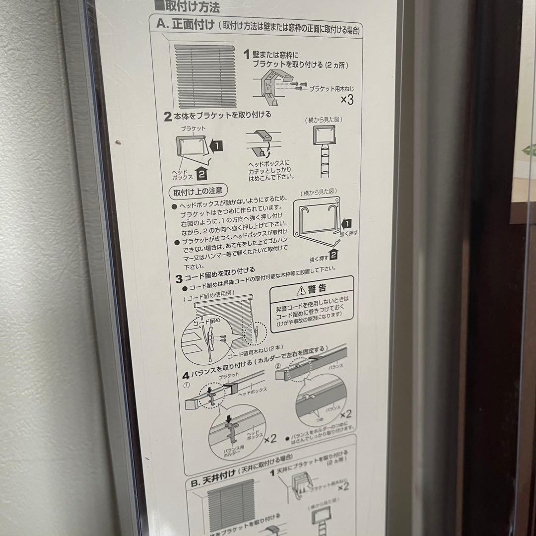 【新品未使用】NITORI 木製ブラインド 88cm x 180cm 2個セット