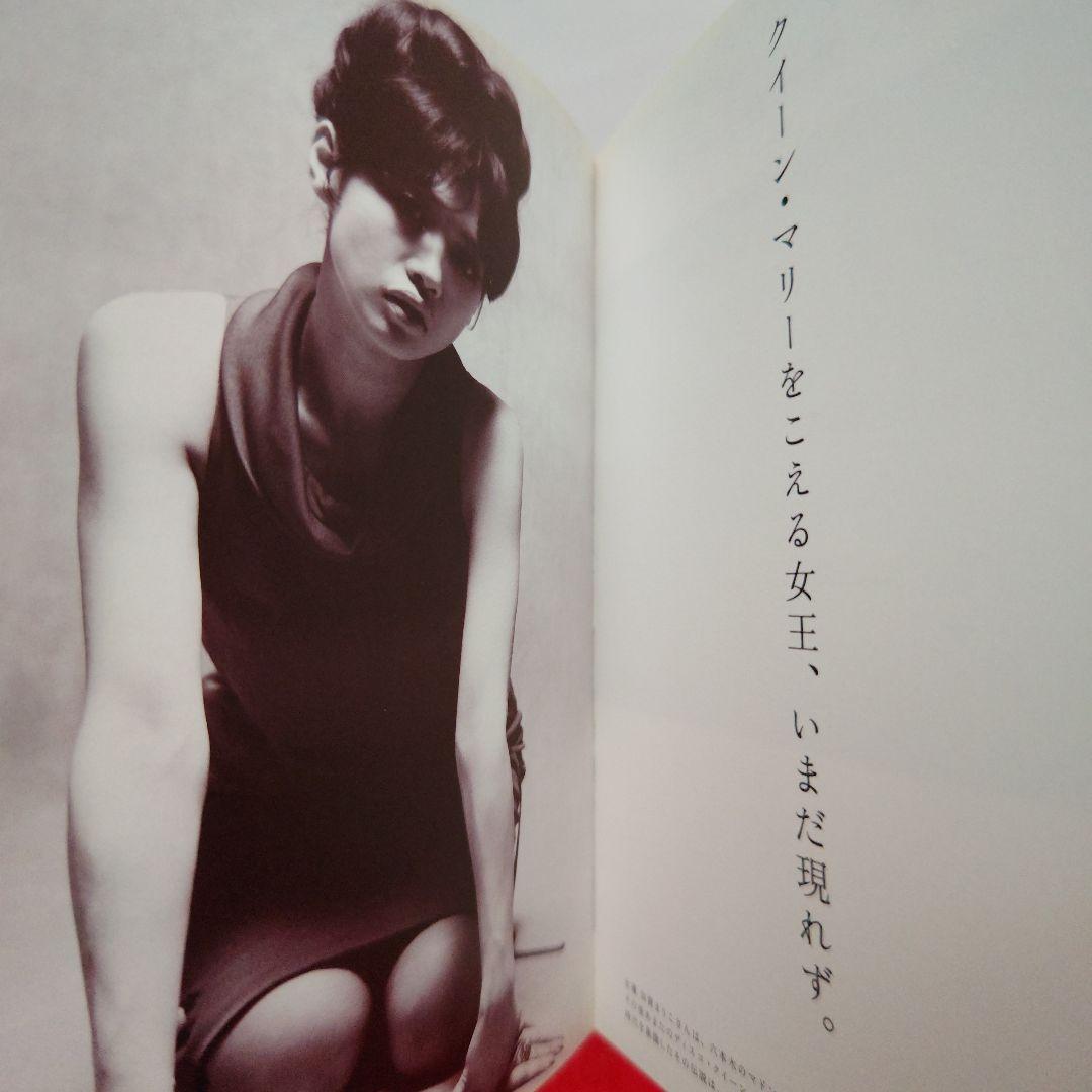 【希少】六本木夢物語　dreams of six trees