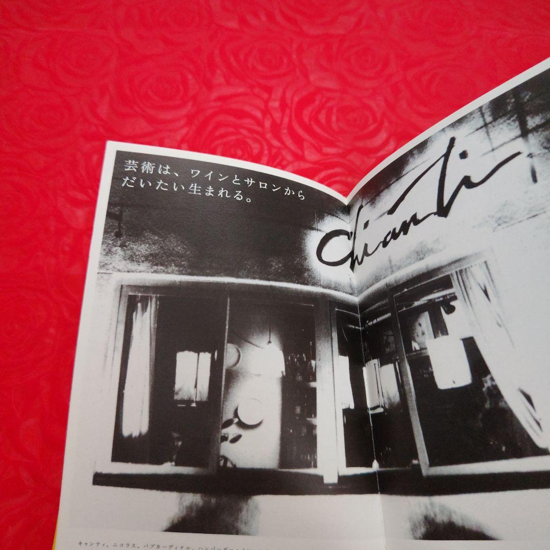 【希少】六本木夢物語　dreams of six trees