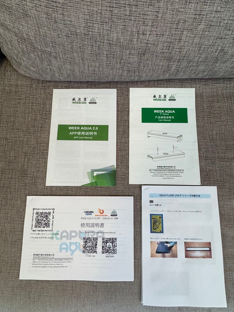 ライト・照明器具 WEEK AQUA P600 Pro 90W