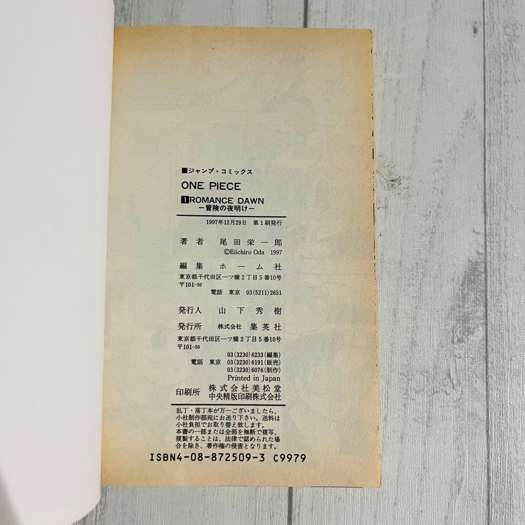 M*i様 ONE PIECE ワンピース 1巻 初版 尾田栄一郎 コミックニュー