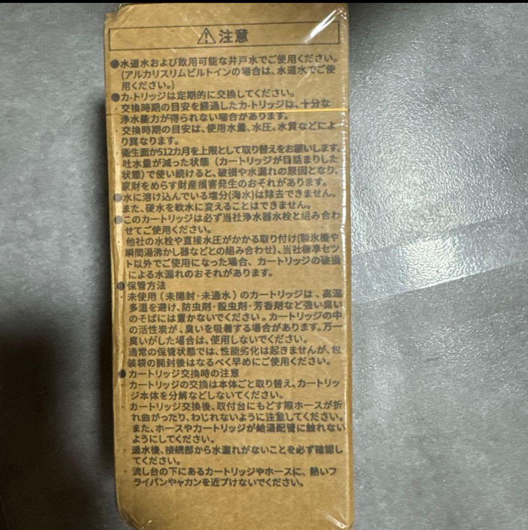 TOTO 正規品 浄水カートリッジ アンダーシンク用 TH634-2