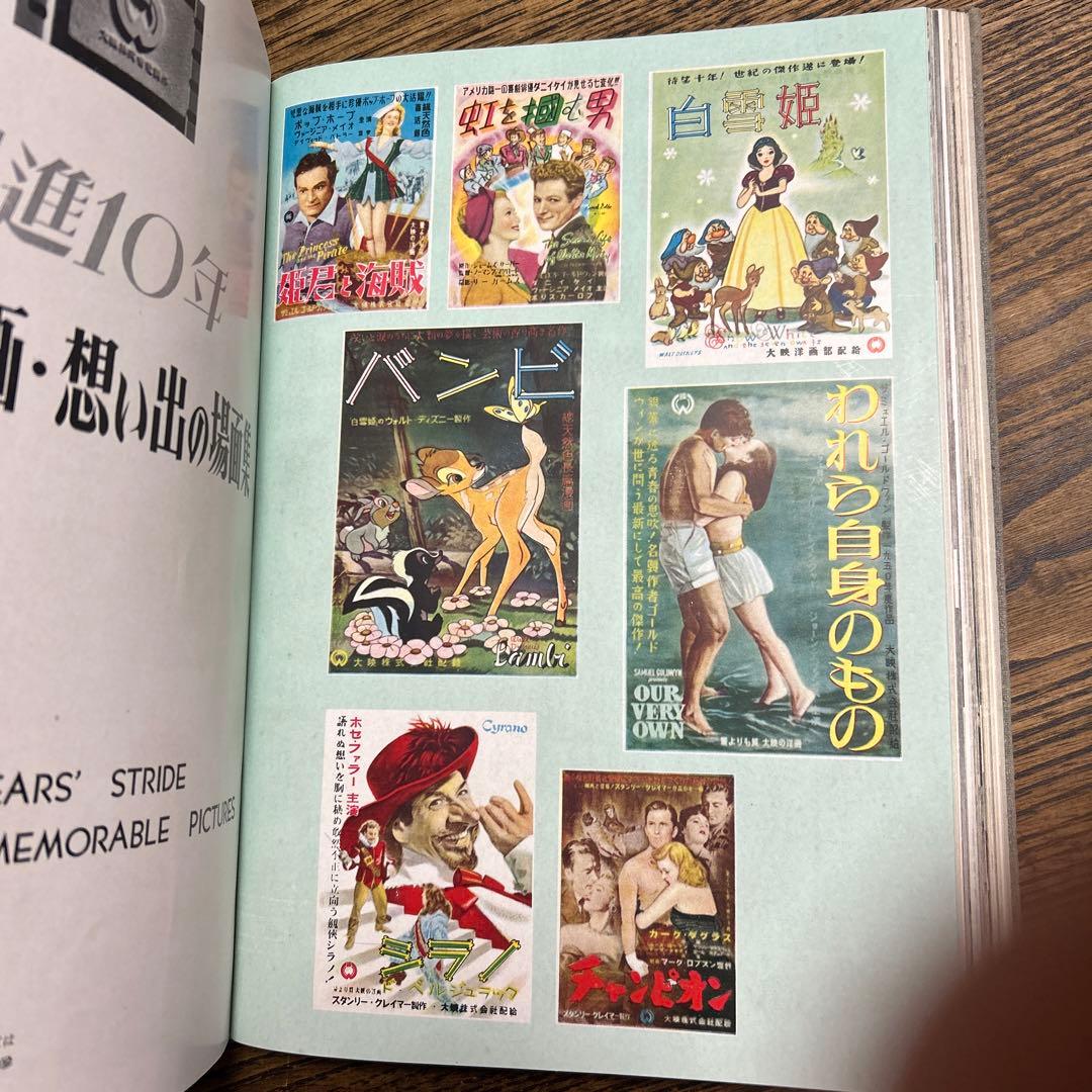 骨董本　大映10年史1942-1951