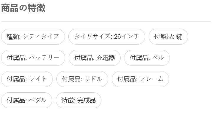 【電動アシスト自転車】Maruishi 26インチ (ASFAT266KDZ)