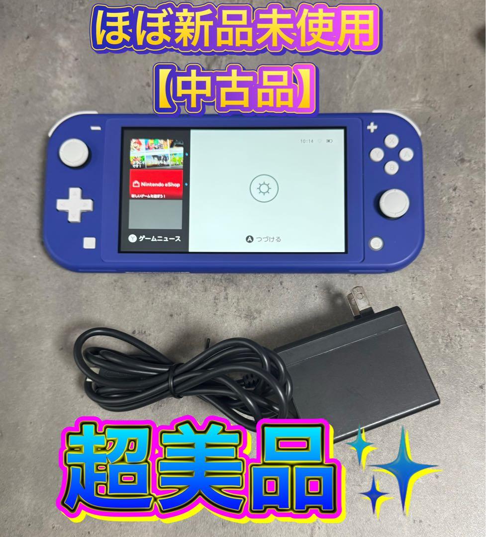 超美品❗️動作確認済み❗️ Nintendo Switch Lite 青 +充電器❗️