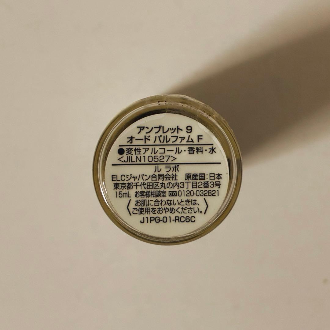 【正規品】LE LABO AMBRETTE 9 15ml