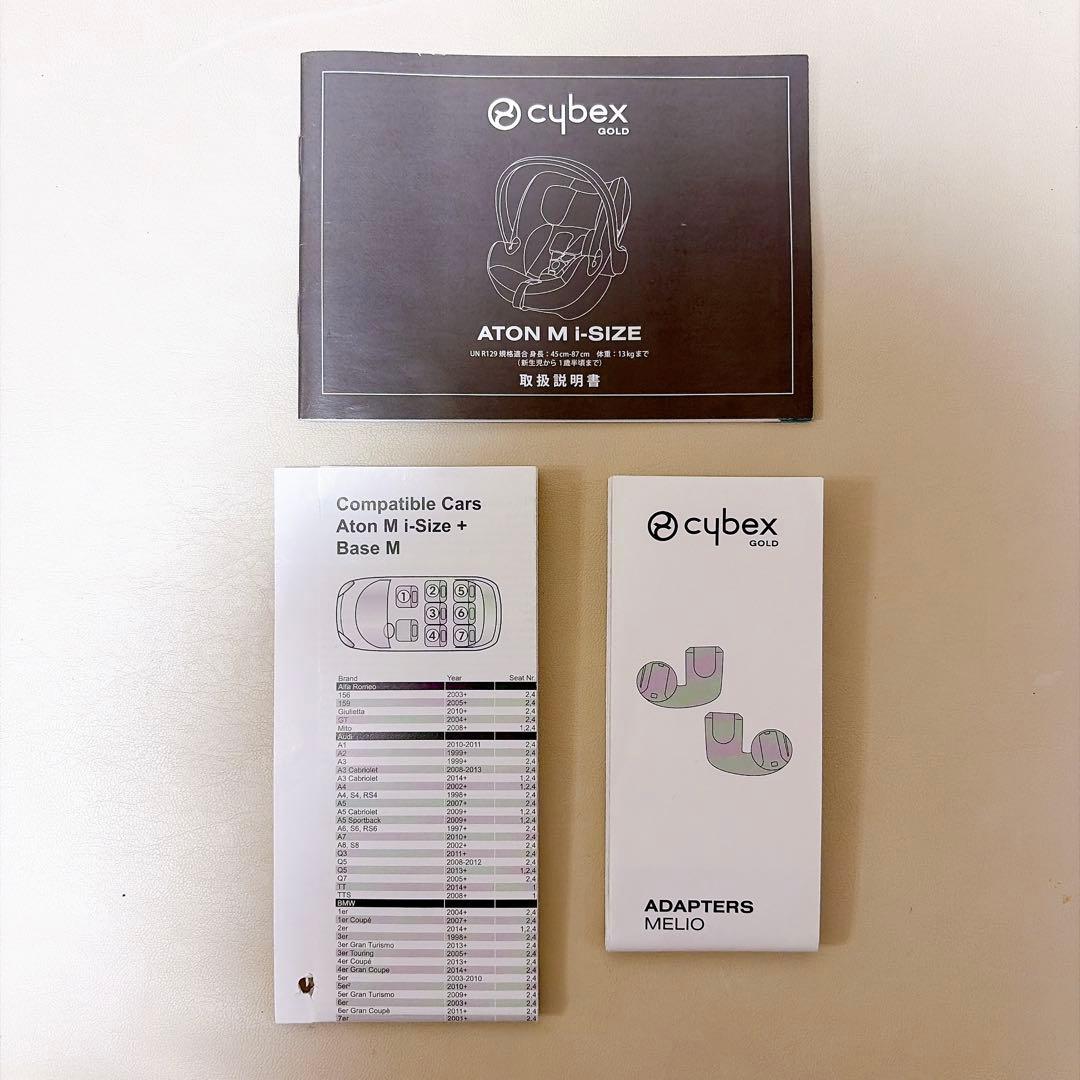 サイベックス ATON M i-SIZE 専用アダプター付き