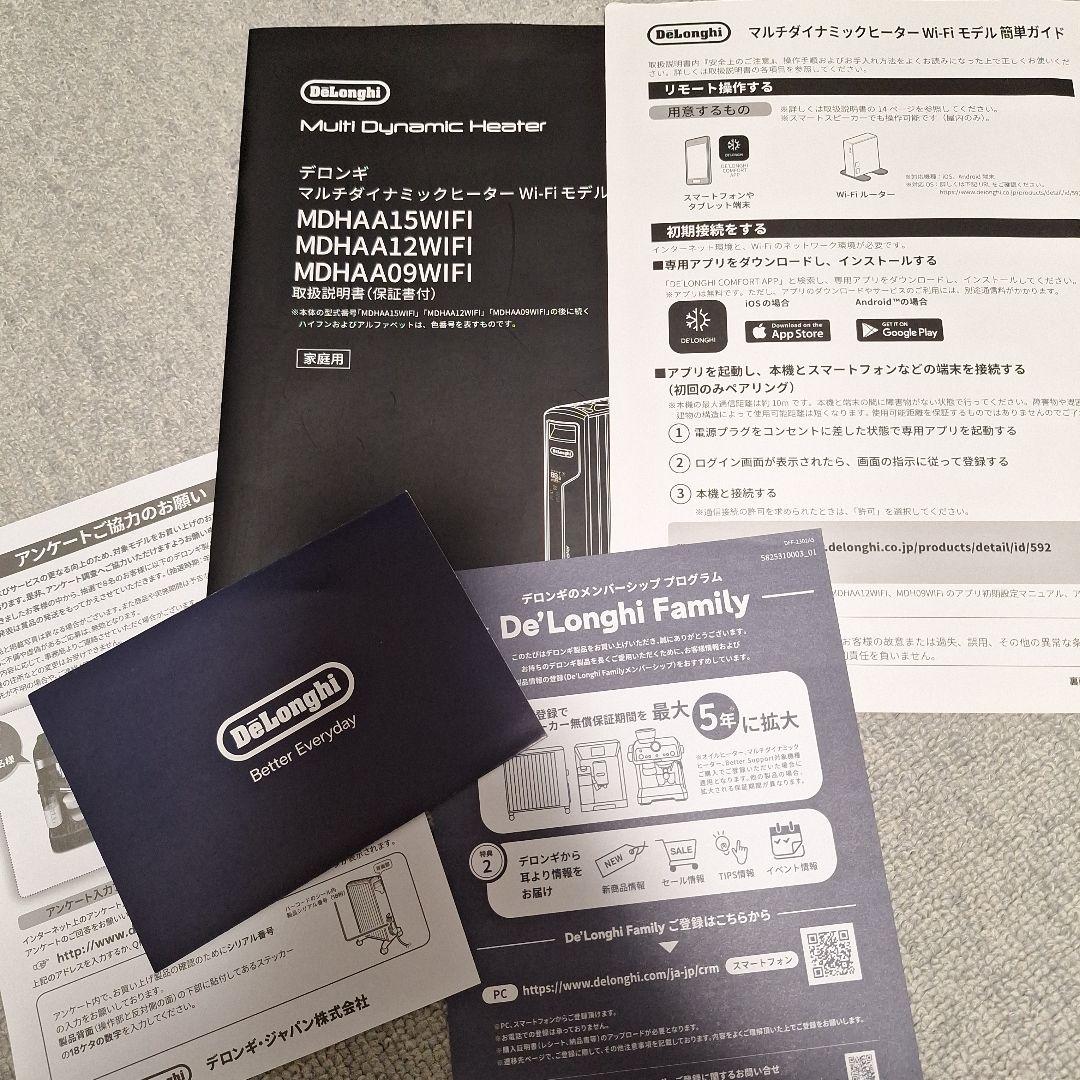 美品　DeLonghi MDHAA15WIFI-BK オイルヒーター wi-fi