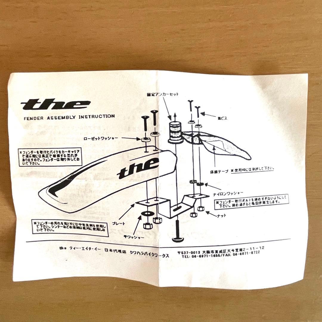 未使用品the MTB用マッドガード　クワハラワークス正規品