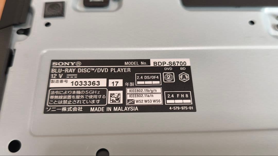 SONY BDP-S6700 ブルーレイプレーヤー 中古品