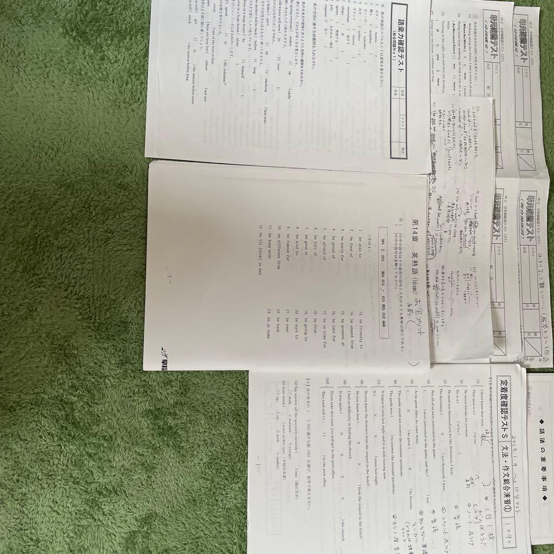 早稲田アカデミー 2T 選抜クラス 重要英語プリント