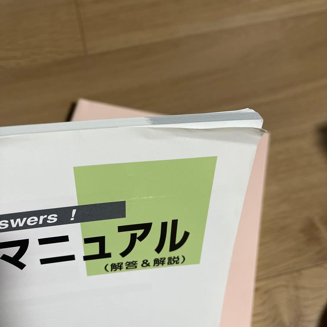 高校受験対策　ファーストマニュアルＡ