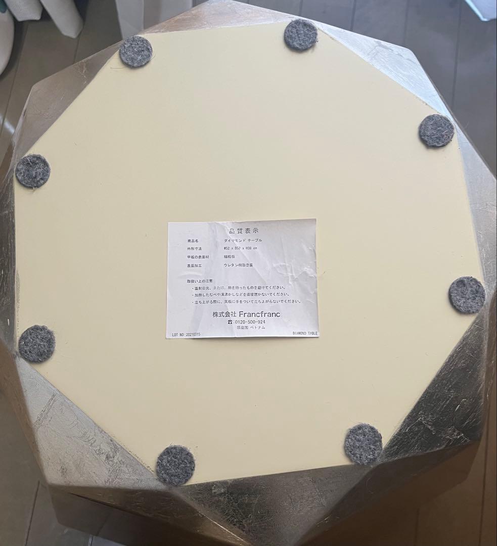 【Francfranc】 フランフラン ダイヤモンドテーブル ゴールド Mサイズ