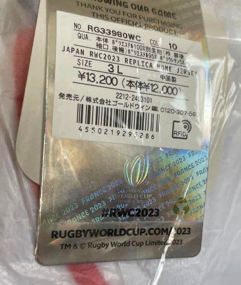 【3L×3枚】新品未開封 ラグビー 日本代表 レプリカ　2023