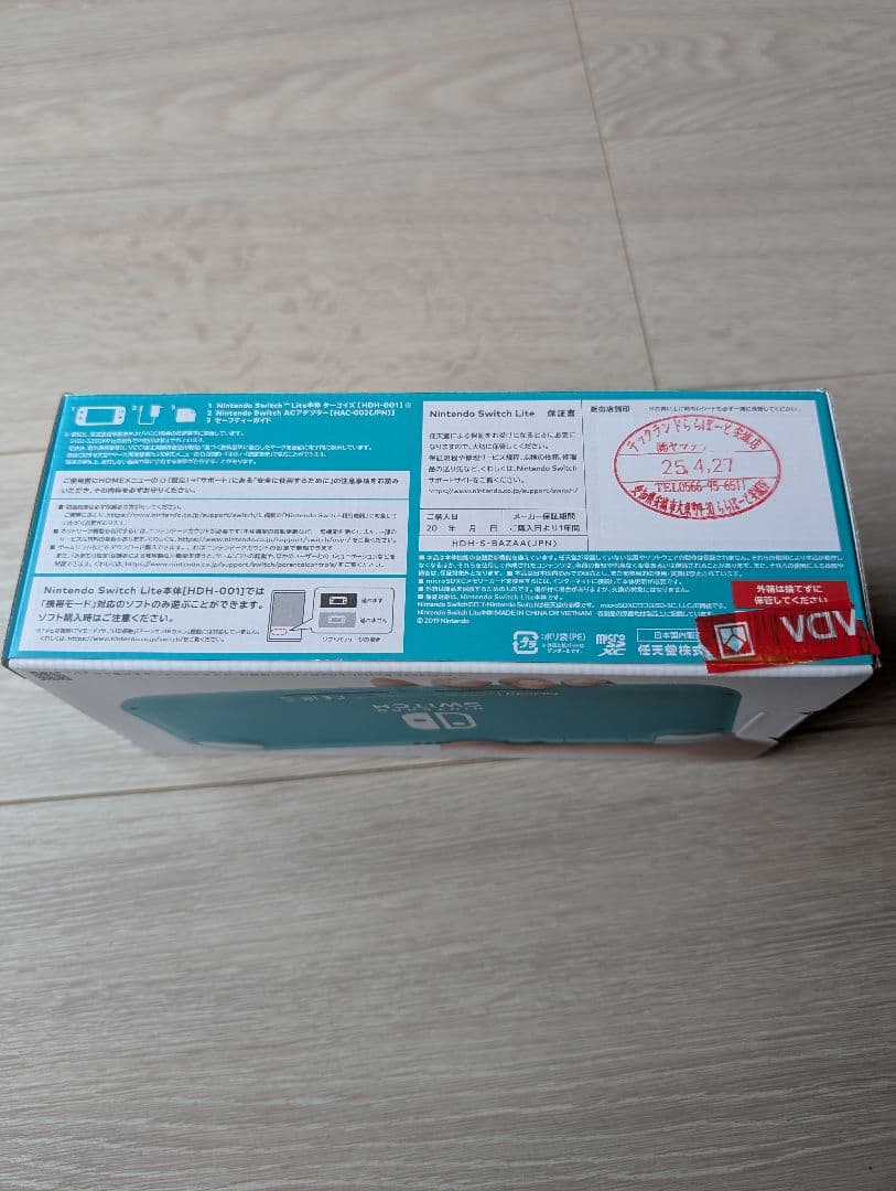 Nintendo Switch Lite ターコイズ 本体未開封