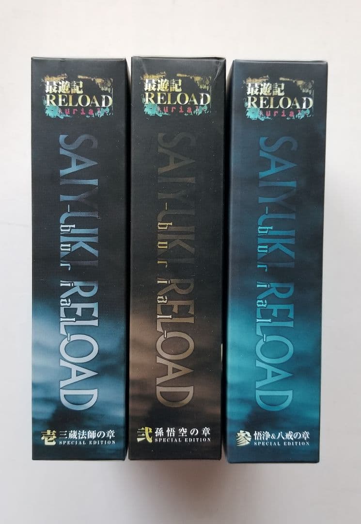 OVA 最遊記RELOAD-burial- スペシャルプライス DVD リロード