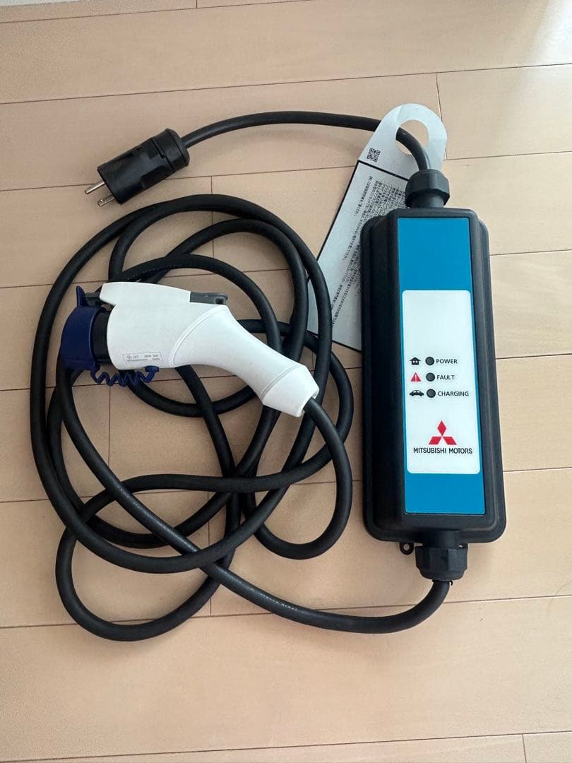 三菱 純正 電気自動車 充電ケーブル YAZAKI 200V 15A
