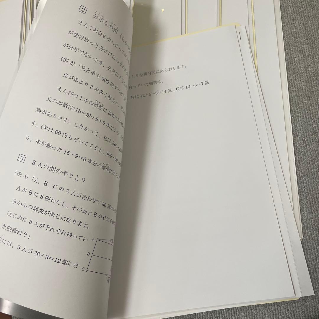 フォトン算数クラブ テキストセット　全21冊