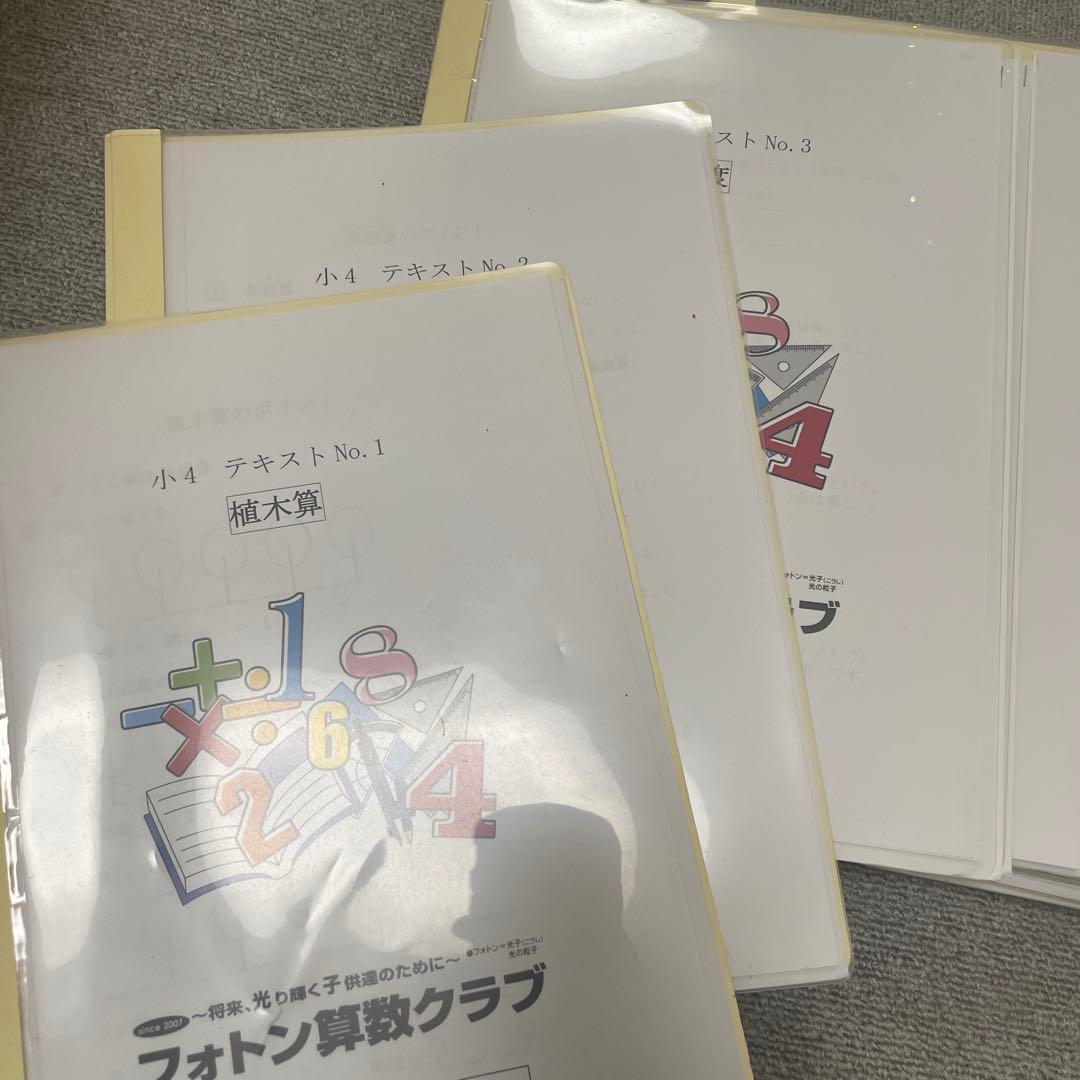 フォトン算数クラブ テキストセット　全21冊