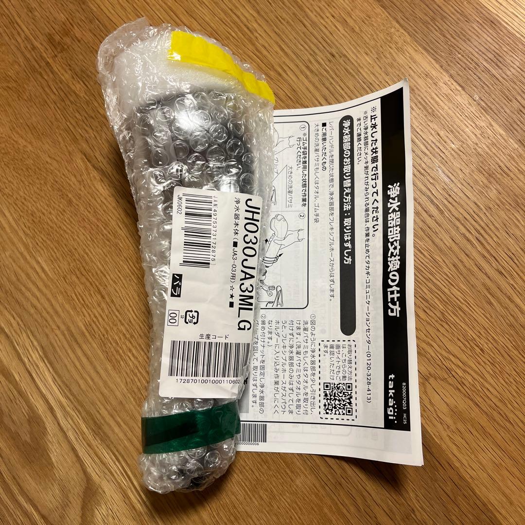 Love lovely様 タカギ蛇口用浄水器