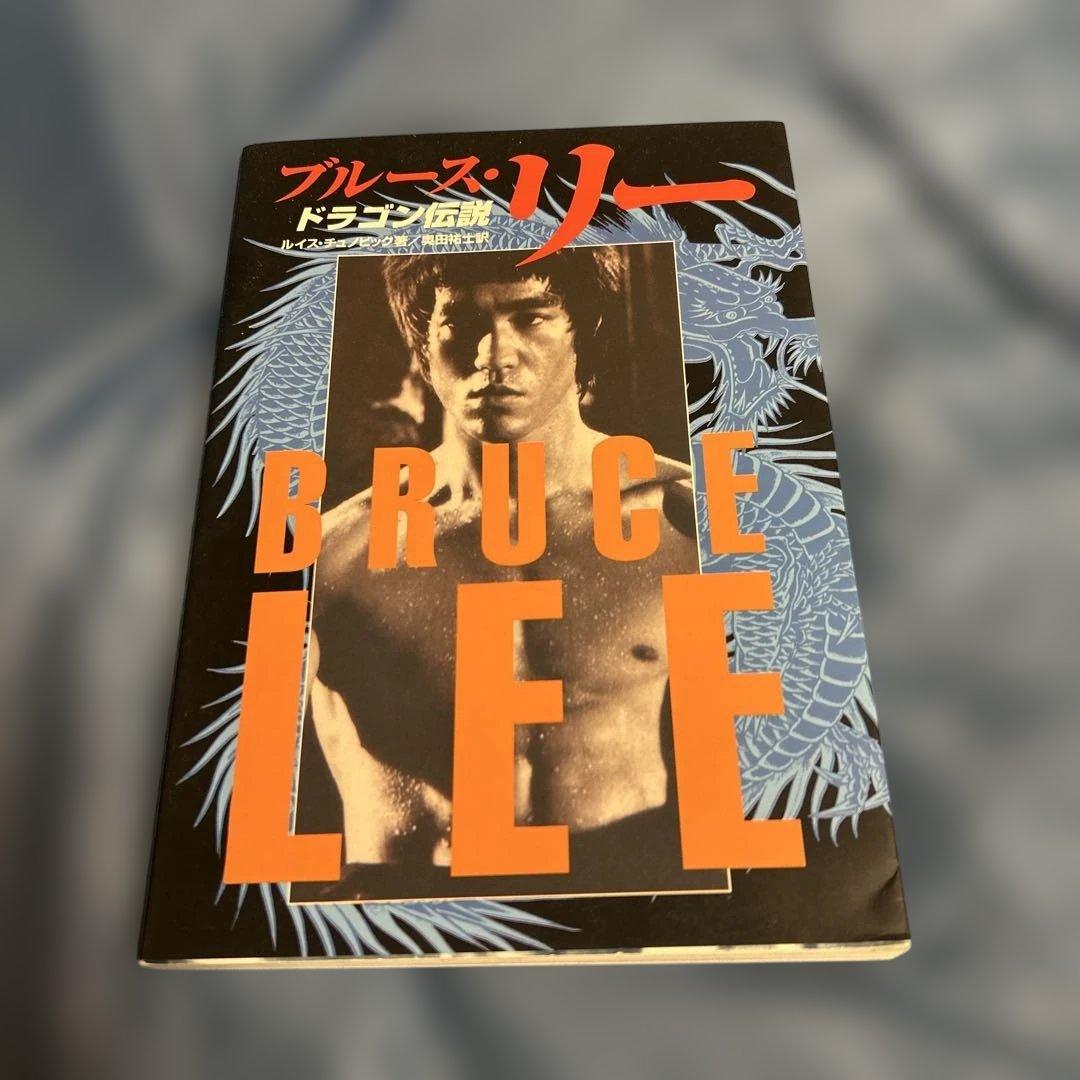 ブルース・リードラゴン伝説