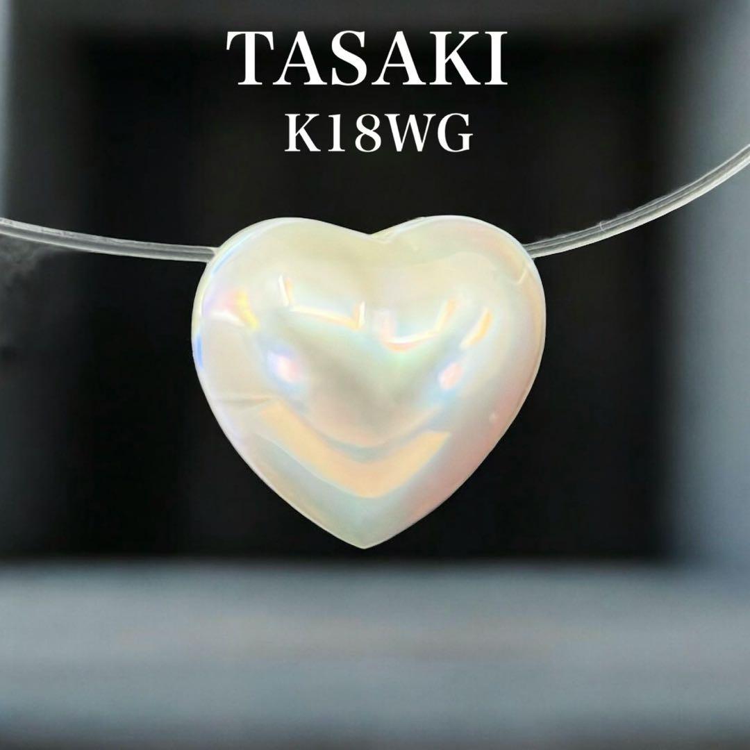 【極上】希少　タサキ　マベパール　K18 ペンダント　ハート　ネックレス
