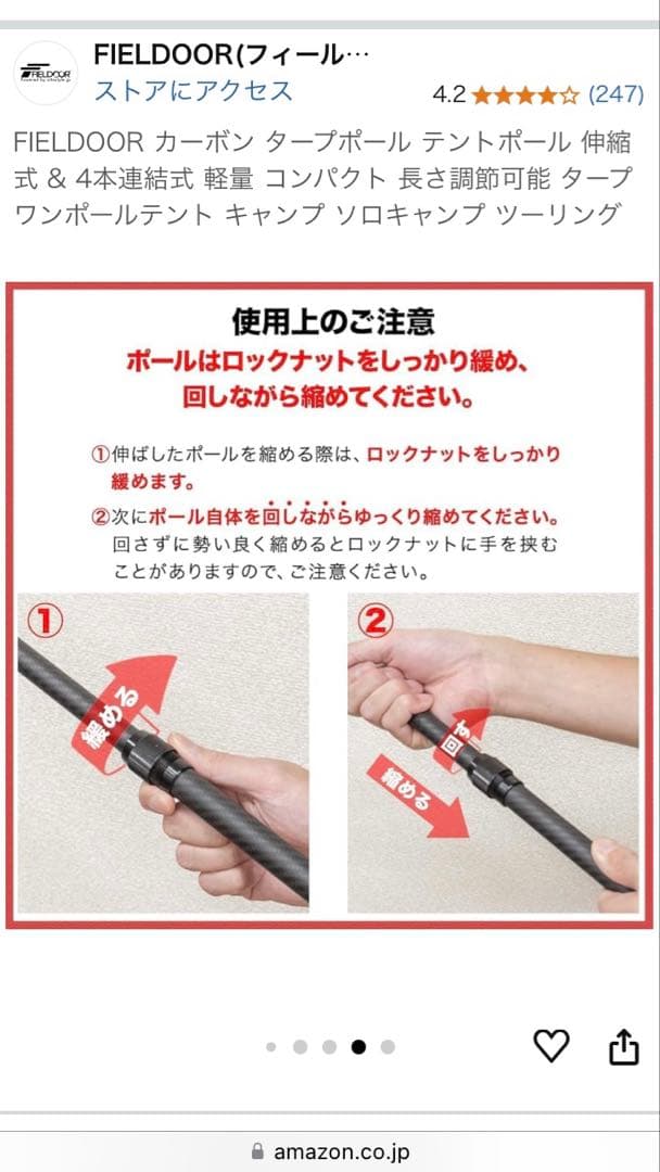 FIELDOOR カーボン タープポール テントポール 伸縮式　２本セット