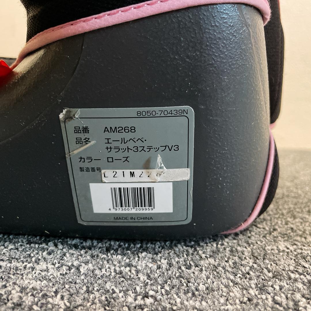 エールベベ　サラット3ステップV3　AM268　ローズ